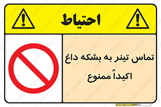  , گرم , 