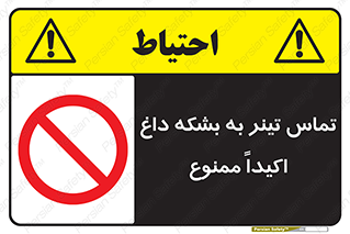  , گرم , 
