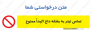  , گرم , 
