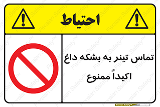  , گرم , 