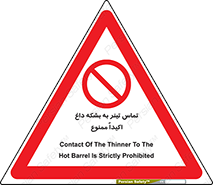  , گرم , 