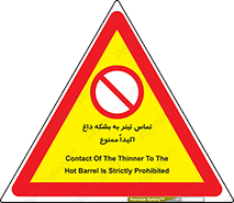 , گرم , 