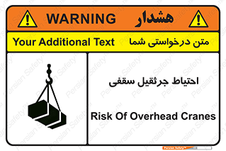  , بارمعلق , خطر , 