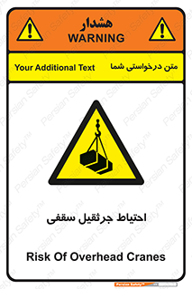  , بارمعلق , خطر , 