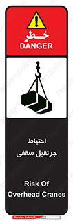 , بارمعلق , خطر , 