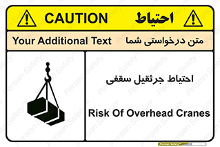  , بارمعلق , خطر , 