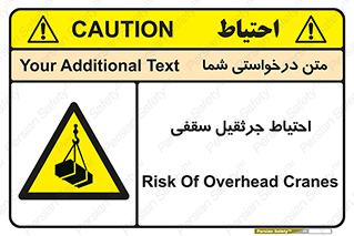 , بارمعلق , خطر , 