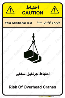  , بارمعلق , خطر , 