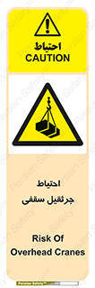  , بارمعلق , خطر , 