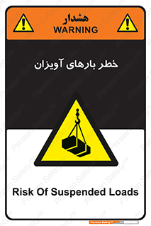  , بارمعلق , 