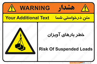 , بارمعلق , 