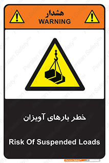  , بارمعلق , 