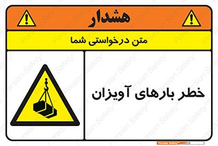  , بارمعلق , 