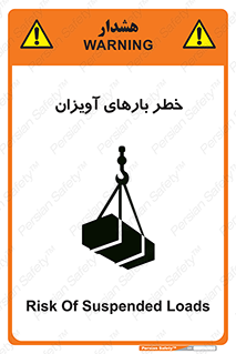  , بارمعلق , 