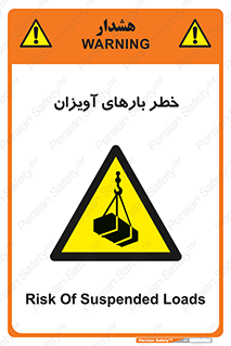  , بارمعلق , 