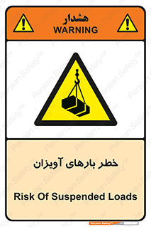  , بارمعلق , 