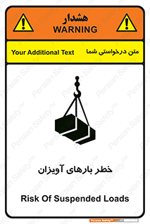 , بارمعلق , 