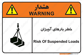  , بارمعلق , 