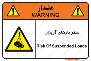  , بارمعلق , 