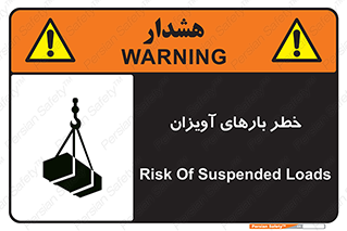  , بارمعلق , 