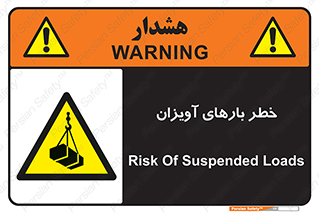  , بارمعلق , 