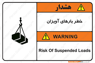  , بارمعلق , 