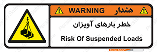  , بارمعلق , 