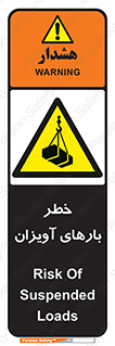  , بارمعلق , 