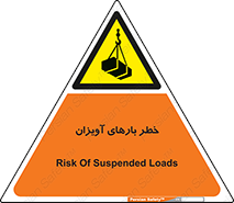  , بارمعلق , 