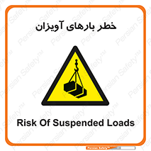  , بارمعلق , 
