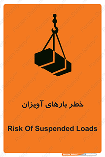  , بارمعلق , 