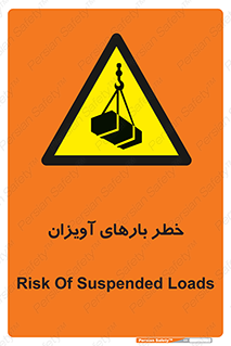  , بارمعلق , 