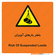  , بارمعلق , 