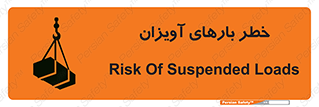  , بارمعلق , 