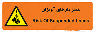  , بارمعلق , 