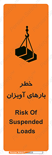  , بارمعلق , 