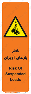  , بارمعلق , 