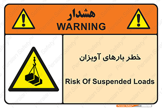  , بارمعلق , 