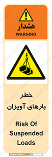  , بارمعلق , 