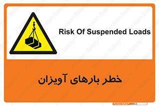  , بارمعلق , 