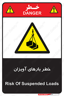  , بارمعلق , 