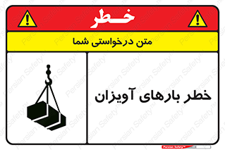  , بارمعلق , 