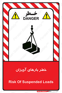  , بارمعلق , 