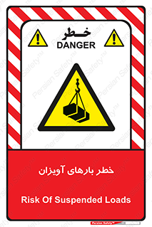  , بارمعلق , 