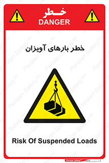  , بارمعلق , 