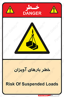  , بارمعلق , 