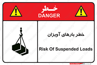  , بارمعلق , 