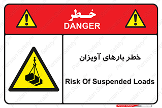  , بارمعلق , 