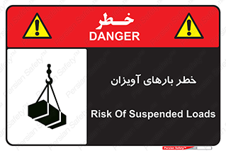  , بارمعلق , 
