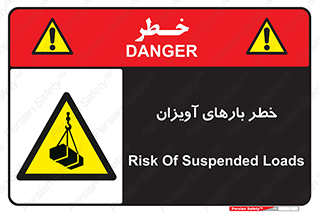  , بارمعلق , 